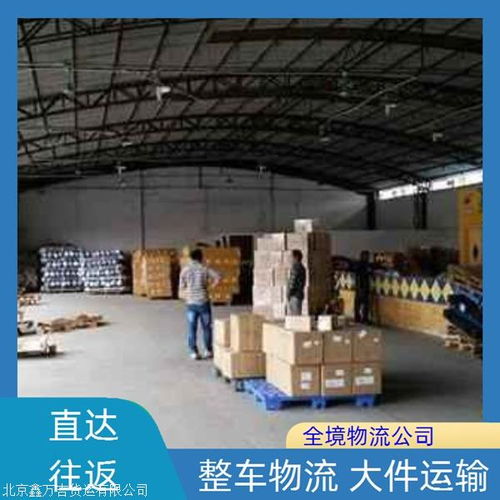 發(fā)北京到延邊物流公司 搬家公司值得信賴
