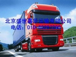 北京到內江運輸公司北京到內江物流專線 60297290 頂級服務