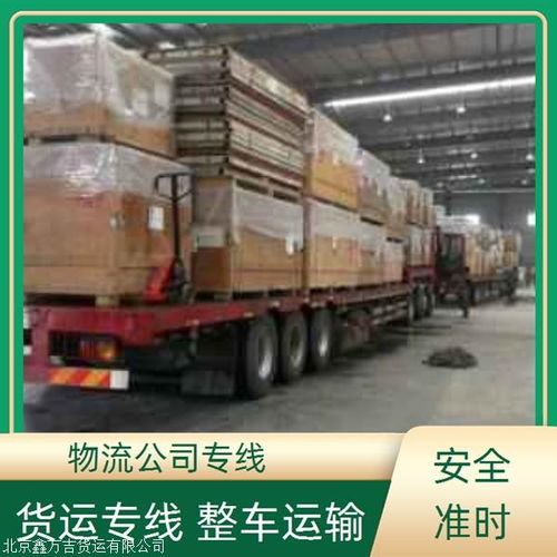 發北京到宜賓物流公司 物流托運2025全境閃送 安心省心