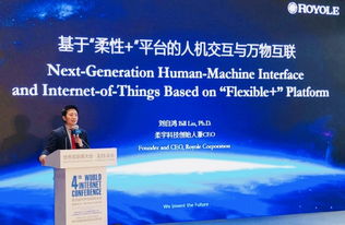 柔記 手寫神器驚艷世界互聯(lián)網(wǎng)大會(huì)，12月15日京東獨(dú)家首發(fā)