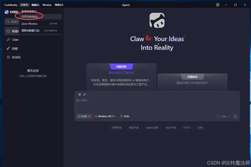 高效AI編程 國內開發者必備的IDE與插件盤點
